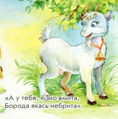 Книжка-картонка. Мої улюблені вірші 3. Фото 8