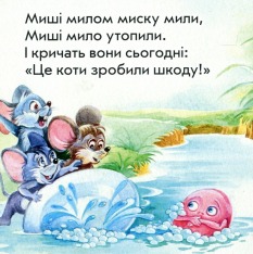 Книжка-картонка. Мої улюблені вірші 3. Фото 11