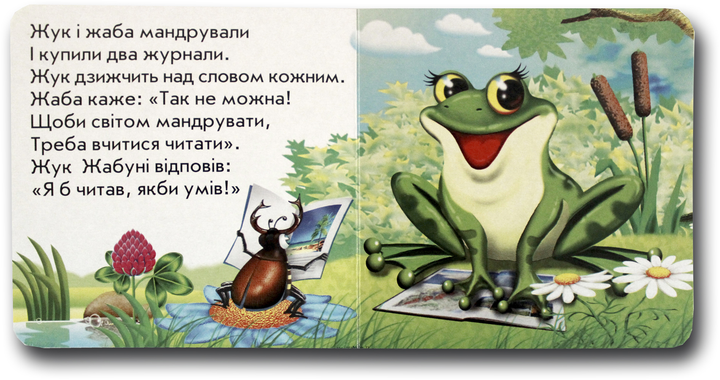 Книжка-картонка. Вірші для малюків. Фото 2