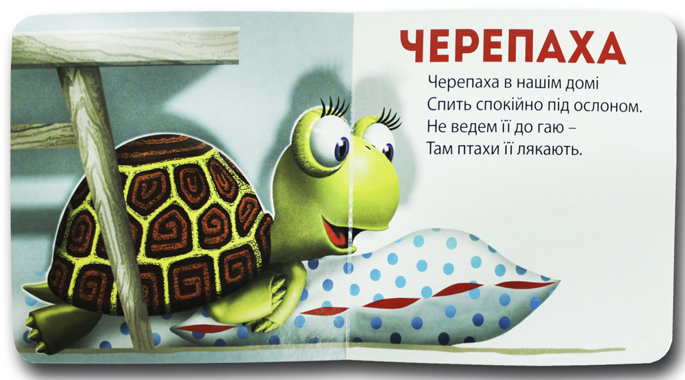 Книжка-картонка. Домашні улюбленці. Фото 2