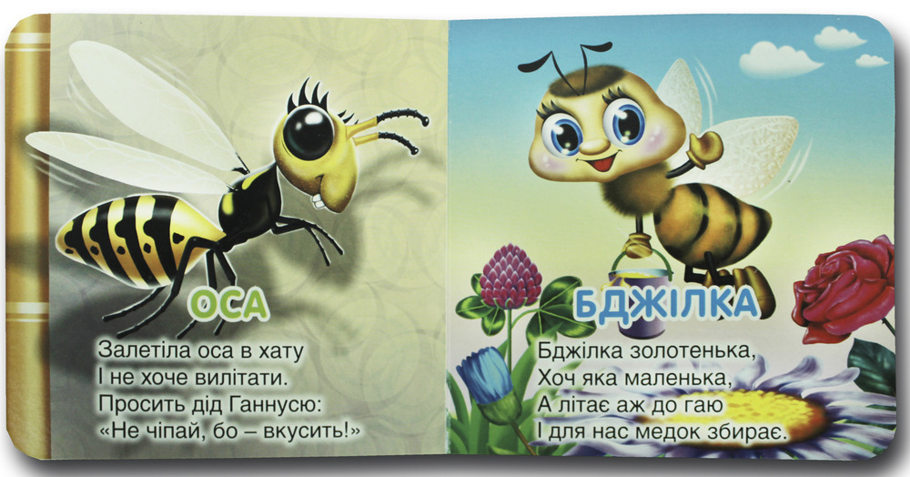 Книжка-картонка. Це хто? Кіт. Фото 2