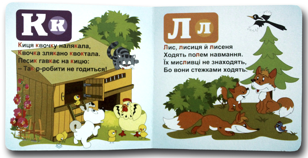 Книжка-картонка. Абетка біла. Фото 2