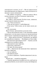 Книга Гіпотеза кохання - Алі Гейзелвуд. Фото 10