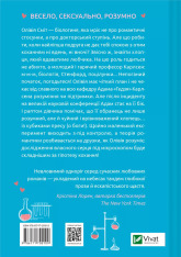 Книга Гіпотеза кохання - Алі Гейзелвуд. Фото 2