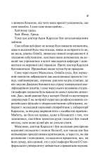 Книга Гіпотеза кохання - Алі Гейзелвуд. Фото 20