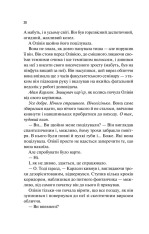 Книга Гіпотеза кохання - Алі Гейзелвуд. Фото 21