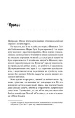 Книга Гіпотеза кохання - Алі Гейзелвуд. Фото 8