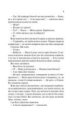 Книга Гіпотеза кохання - Алі Гейзелвуд. Фото 12