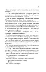 Книга Гіпотеза кохання - Алі Гейзелвуд. Фото 16