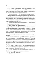 Книга Гіпотеза кохання - Алі Гейзелвуд. Фото 13