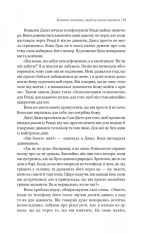 Книга Жінки які кохають до нестями - Робін Норвуд. Фото 3