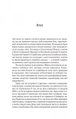 Книга Жінки які кохають до нестями - Робін Норвуд. Фото 14