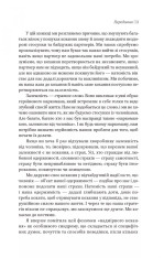 Книга Жінки які кохають до нестями - Робін Норвуд. Фото 11