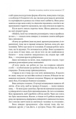 Книга Жінки які кохають до нестями - Робін Норвуд. Фото 5