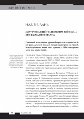 Книга Зродились ми великої години... ОУН і УПА - Вахтанг Кіпіані. Фото 4