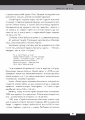 Книга Зродились ми великої години... ОУН і УПА - Вахтанг Кіпіані. Фото 11