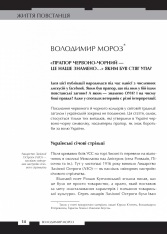 Книга Зродились ми великої години... ОУН і УПА - Вахтанг Кіпіані. Фото 8