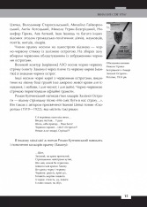 Книга Зродились ми великої години... ОУН і УПА - Вахтанг Кіпіані. Фото 9