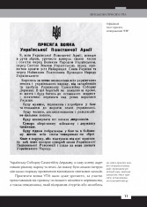 Книга Зродились ми великої години... ОУН і УПА - Вахтанг Кіпіані. Фото 5