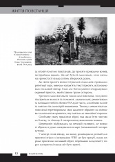 Книга Зродились ми великої години... ОУН і УПА - Вахтанг Кіпіані. Фото 6