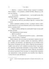 Книга Ожинова зима - Сара Джіо. Фото 8