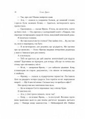 Книга Ожинова зима - Сара Джіо. Фото 14