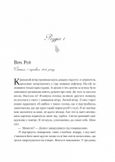 Книга Ожинова зима - Сара Джіо. Фото 3