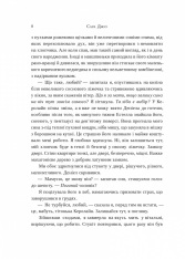 Книга Ожинова зима - Сара Джіо. Фото 4