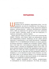 Книга Що робити коли.... Фото 8