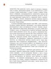 Книга Що робити коли.... Фото 10