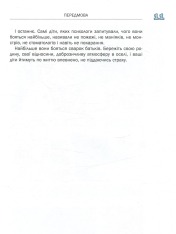 Книга Що робити коли.... Фото 13