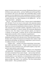 Книга Остання камелія - Сара Джіо. Фото 6