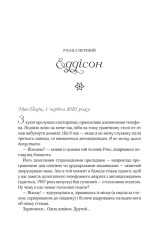 Книга Остання камелія - Сара Джіо. Фото 4