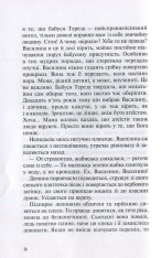 Книга Сузір'я Дів - Дара Корній. Фото 5