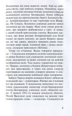 Книга Сузір'я Дів - Дара Корній. Фото 8