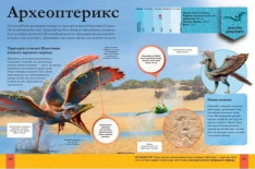 Книга Дитяча енциклопедія динозаврів та інших викопних тварин. Фото 5