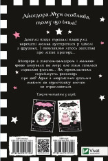 Книга Айседора Мун їде на море. Книга 2 - Гаррієт Мункастер. Фото 2