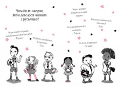 Книга Айседора Мун їде на море. Книга 2 - Гаррієт Мункастер. Фото 4