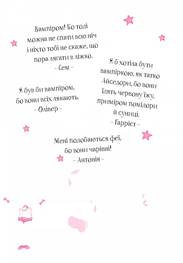 Книга Айседора Мун іде до школи. Книга 1 - Гаррієт Мункастер. Фото 4
