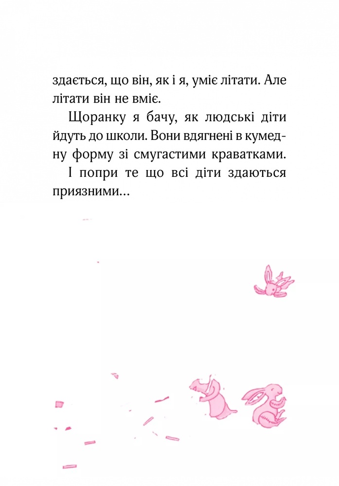 Книга Айседора Мун іде до школи. Книга 1 - Гаррієт Мункастер. Фото 10