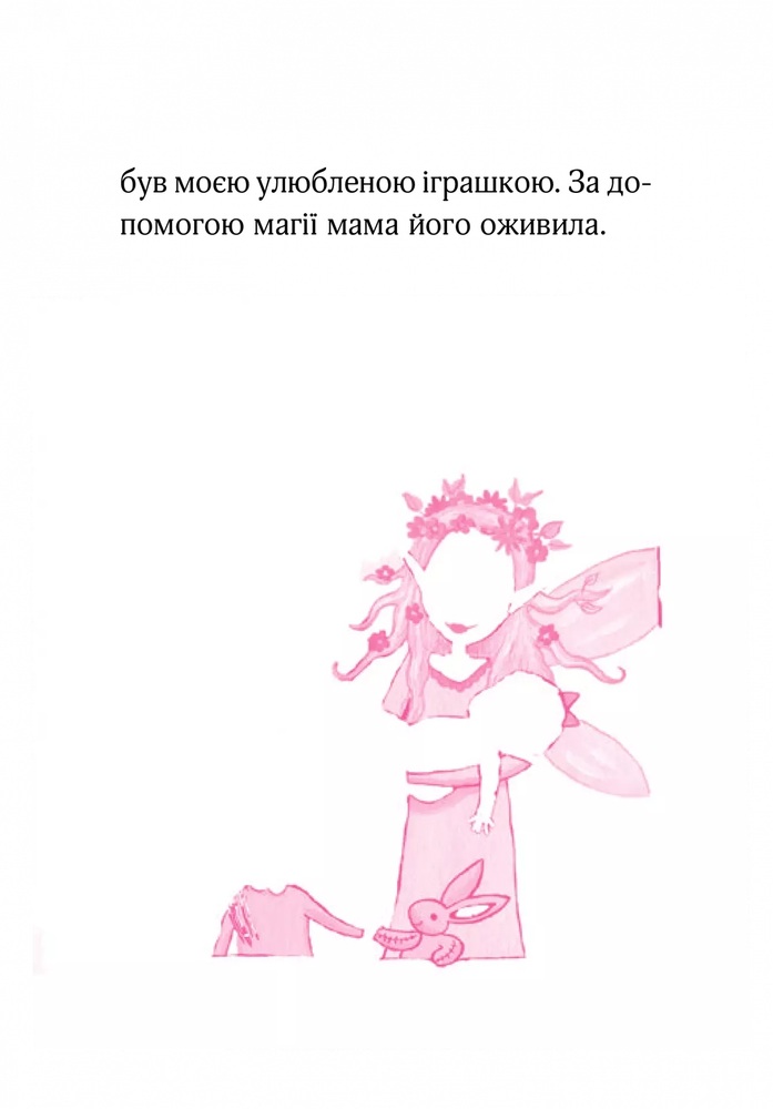 Книга Айседора Мун іде до школи. Книга 1 - Гаррієт Мункастер. Фото 8