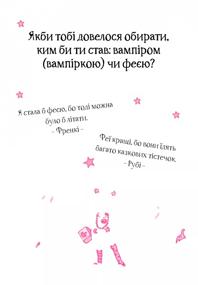 Книга Айседора Мун іде до школи. Книга 1 - Гаррієт Мункастер. Фото 3