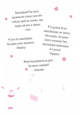 Книга Айседора Мун іде до школи. Книга 1 - Гаррієт Мункастер. Фото 4