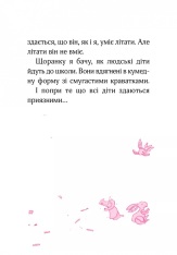 Книга Айседора Мун іде до школи. Книга 1 - Гаррієт Мункастер. Фото 10