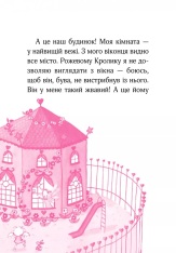 Книга Айседора Мун іде до школи. Книга 1 - Гаррієт Мункастер. Фото 9