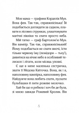 Книга Айседора Мун іде до школи. Книга 1 - Гаррієт Мункастер. Фото 7
