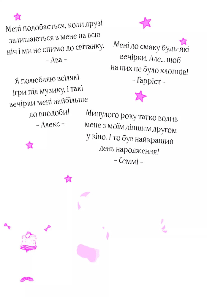 Книга Айседора Мун запрошує на день народження. Книга 3 - Гаррієт Мункастер. Фото 4