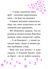 Книга Айседора Мун запрошує на день народження. Книга 3 - Гаррієт Мункастер. Фото 11