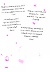 Книга Айседора Мун запрошує на день народження. Книга 3 - Гаррієт Мункастер. Фото 4
