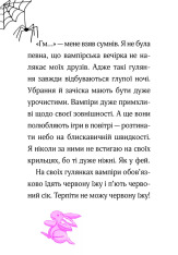 Книга Айседора Мун запрошує на день народження. Книга 3 - Гаррієт Мункастер. Фото 9